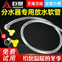 Floor heating drain pipe water separator drain exhaust valve pipe geothermal heating air release valve drain hose deflation household