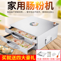  Special bin household sausage powder machine steam oven steam plate Mini version small pull sausage powder support drawer type stainless steel family pack