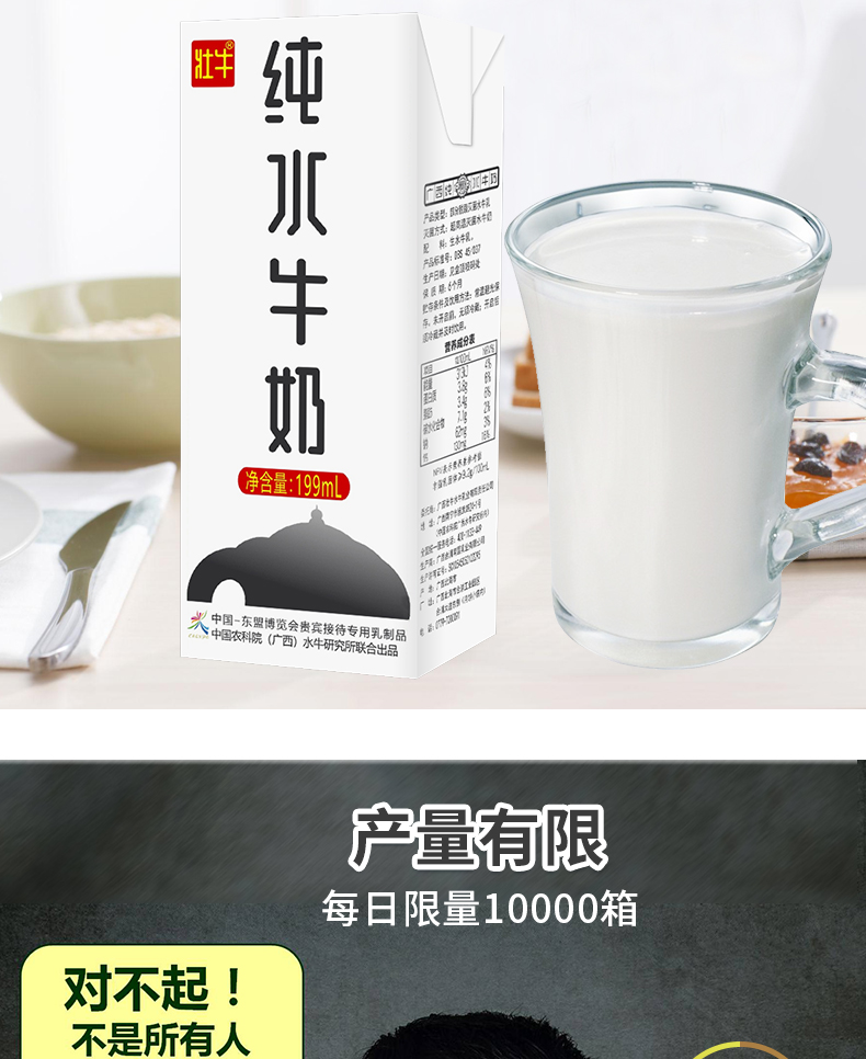 广西壮牛水牛奶纯牛奶199ml*12盒装