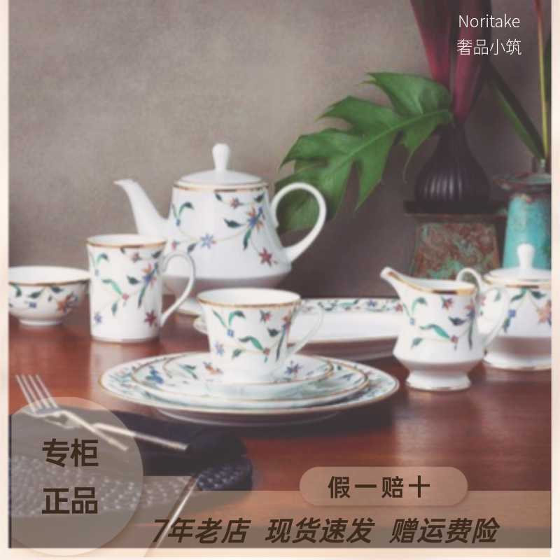 Noritake Zewu Peacock Garden Dinner Plate Flat Plate Rice Bowl Tea Set Pot Milk Cup Sugar Bowl Dessert Plate Gift Set
