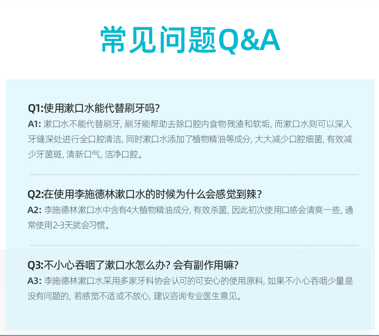 李施德林 冰蓝劲爽漱口水 500mlx2瓶 减少牙菌斑 券后39.9元包邮 买手党-买手聚集的地方