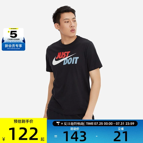 Nike Подлинный мужчина с короткими рукавами просто сделайте это круглой шеей JDI Черно-белая базовая спортивная футболка AR5007-010