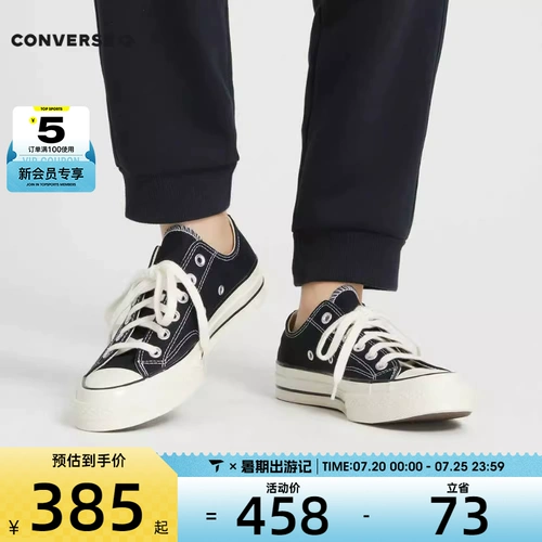 Конверсы подходит для мужчин и женщин, классические низкие универсальные спортивные тканевые туфли