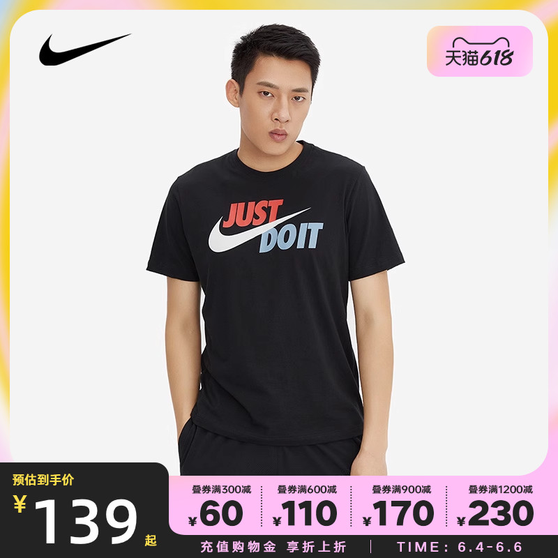 Nike Short Sleeve Male JUST DO IT SWOOSH CHARE JDI Black and White Basic Movement T-shirt AR5007-010