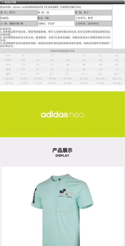 Adidas neo Adi giải trí 2019 nam M MCKY & MNN T1 áo thun cổ tròn ngắn EI4541 - Áo phông thể thao