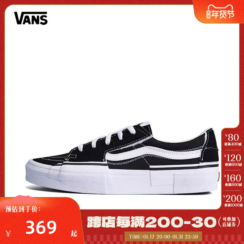 Vans Vance 2023 new men and women SK8-LOW personality Leisure deconstruction sails VN0009QSBZW-Taobao