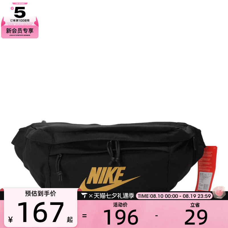 NIKE Nike men's and women's sports and leisure waist bag BA5751-011