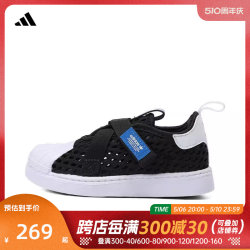 adidas 2024 baby boy SUPERSTAR 360 CF I ເກີບກະເປົ໋າ IE8199