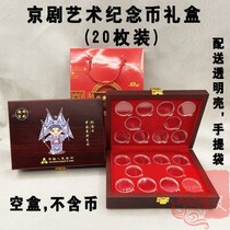 Lopéra de Pékin Collection de pièces commémoratives Encadré 20 Loaded 30mm5 Yuan Peking Opera Coin Wooden Box Peking Opera Commémoration de pièces commémoratives