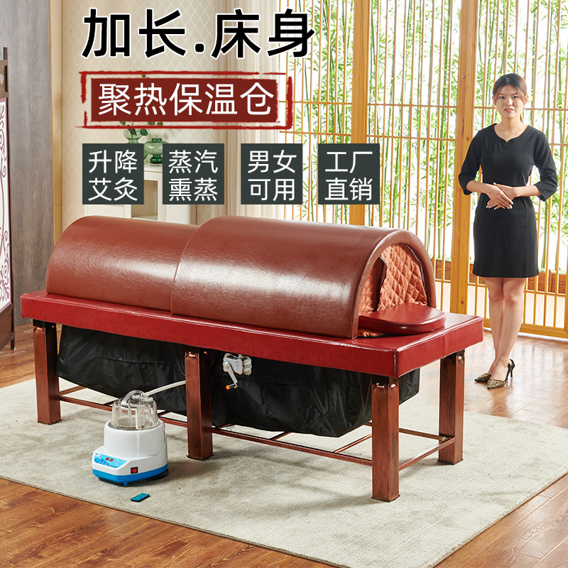 Fumixing bed Fumixing bed with smoke Chinese medicine beauty salon dedicated dual-use sweat steam therapy bed