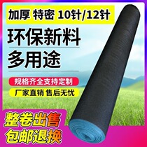 Anti-aging sunshade net encryption thickened sunscreen agricultural household 1 m 1 5 m outdoor courtyard car shading and heat insulation