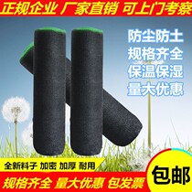Sunshade Net encryption thickened sunscreen Net anti-aging agricultural greenhouse outdoor insulation breeding black gauze shading shade