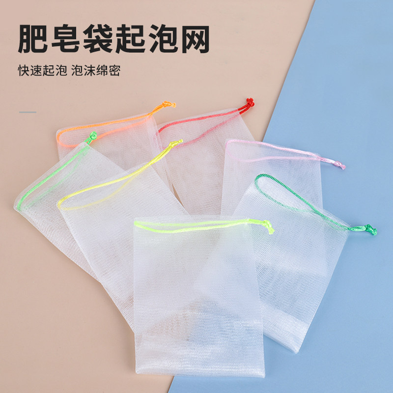 Blistering Mesh Face Special Wash Surface Special Handmade Bubble Mesh Finish Bath Soap Perfumed Soap Bag Mesh Wash Face Milk can hang