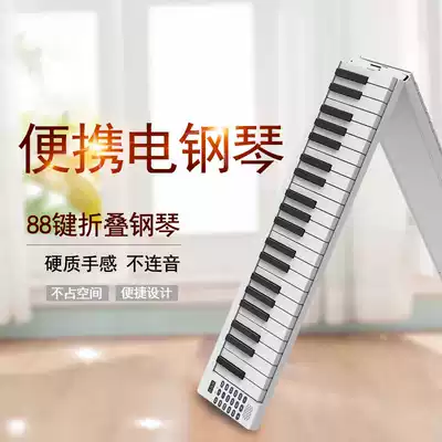 Foldable hand roll piano professional splicing portable 88-key home practice beginner students kindergarten teacher adult children