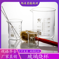 Experimental glass beaker 25 50 100 250 500 1000ml high temperature resistant thickening chemical experimental equipment