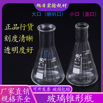 Conical flask with stopper glass triangular flask conical flask concave (shake bottle) 100-5000ml high borosilicate