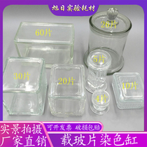 High-quality glass staining jars 4 5 9 10 20 26 30 pieces loaded slide staining rack vertical horizontal