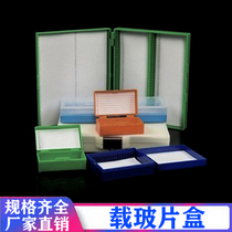 Slice box slide box slide box pathological section box 1 2 5 10 12 15 25 50 100 thickening