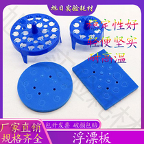 Foam water bath pot floating plate plastic buoy floating 0 51 50 22ml water drift centrifuge tube rack square round experiment