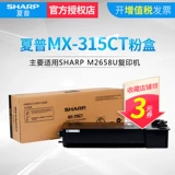 Оригинальный подлинный острый MX-315CT Powder Box 2658 3158 2658 3158 2658 3558 M N U углеродная коробка для чернил чернила 3158 2658 Порошок склада