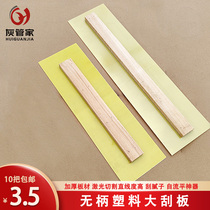 Plastic large board batch wall scraping putty tool plastering leveling large scraper double handle handleless wall scraping large board insulation board