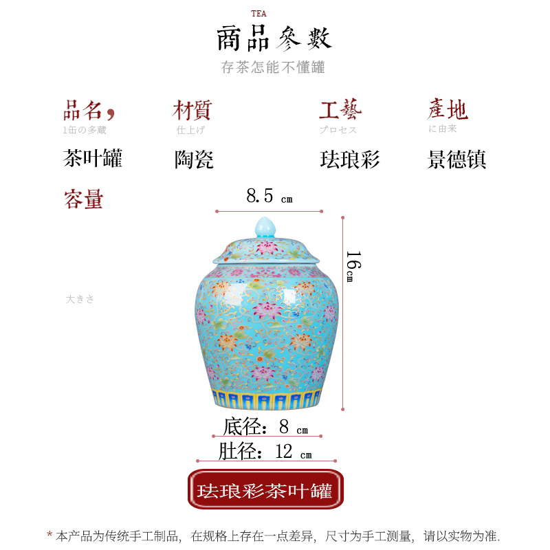 Jingdezhen ceramics caddy fixings colored enamel pu seal pot of tea warehouse Chinese style home furnishing articles household storage tank