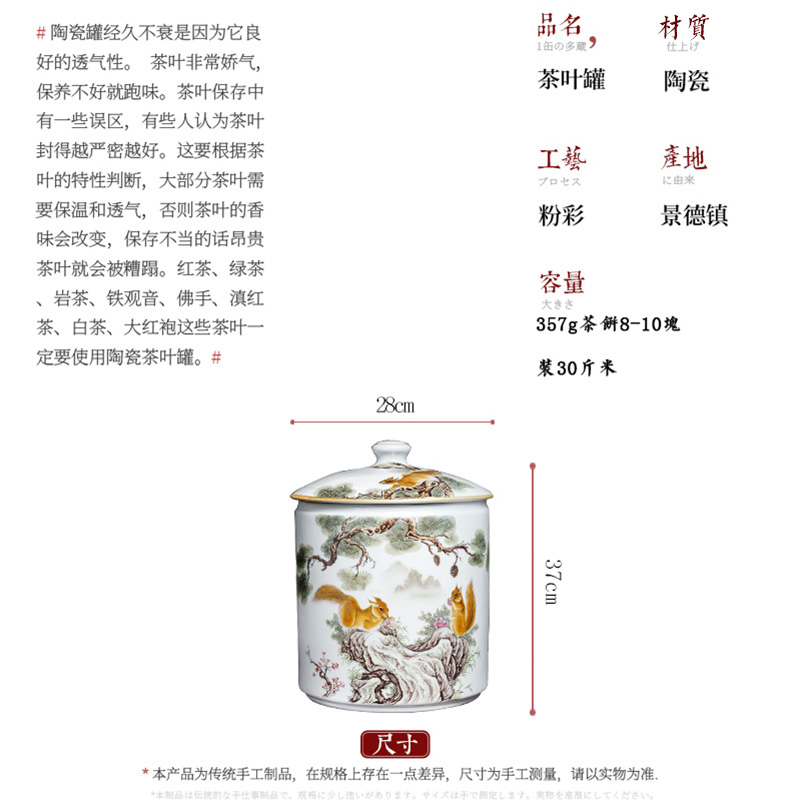 Jingdezhen tea pot seal tea cake big yards of household ceramics storage tank puer tea cake storage tanks