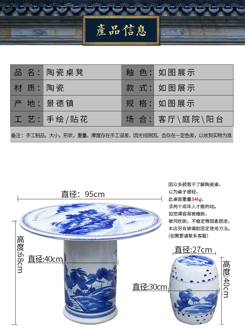 Jingdezhen ceramic table who suit house sitting room is suing leisure pavilion courtyard garden balcony seat who