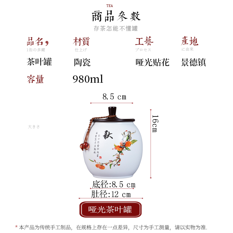 Jingdezhen ceramics seal caddy fixings Chinese style household with cover storage tanks with pu 'er tea tea pot