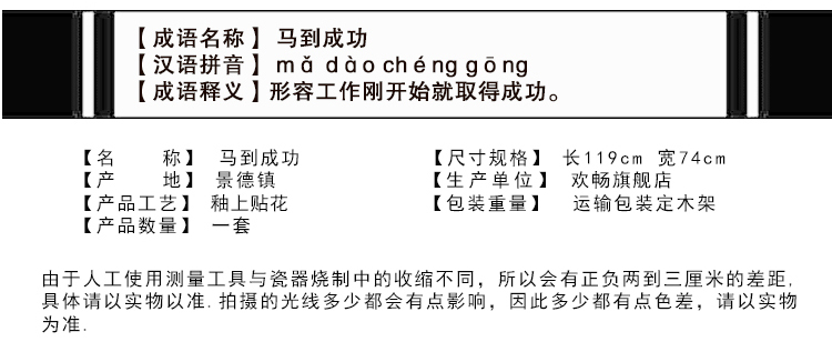 马到成功-1_02.jpg