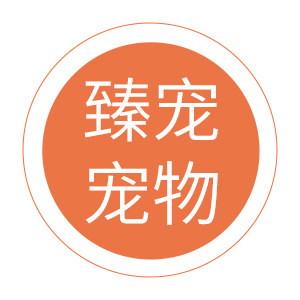 臻宠宠物食品生活店的LOGO
