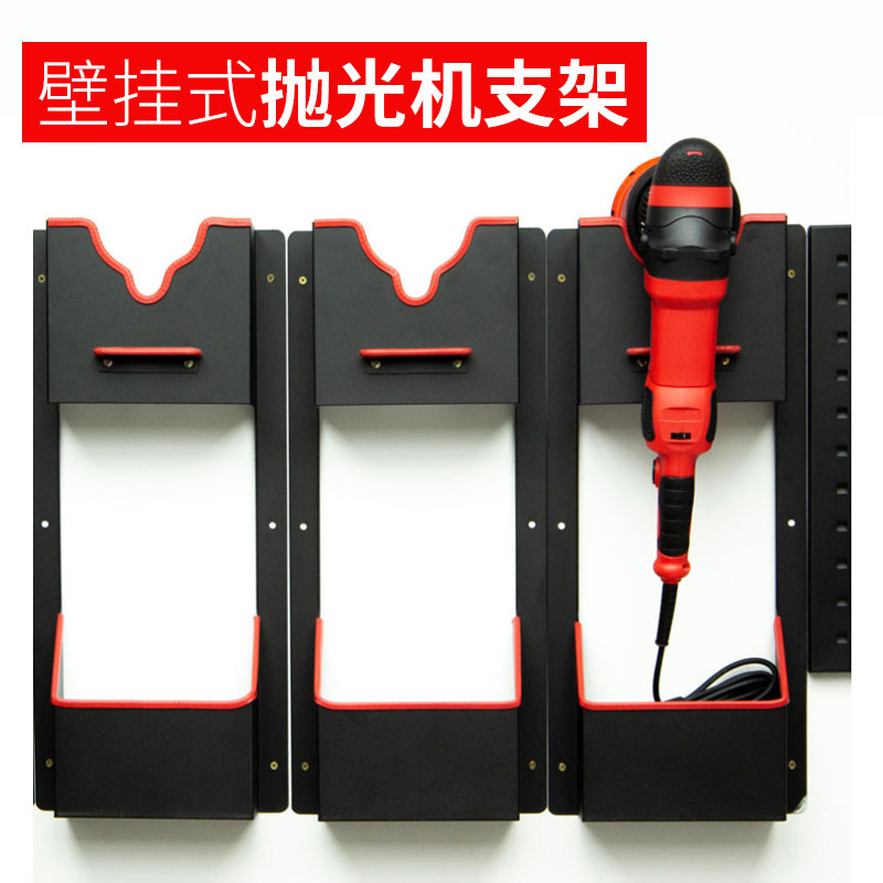 Polishing machine bracket tremor throwing machine waxing machine polishing machine hanging rack is suitable for Bosch Duwey car beauty products