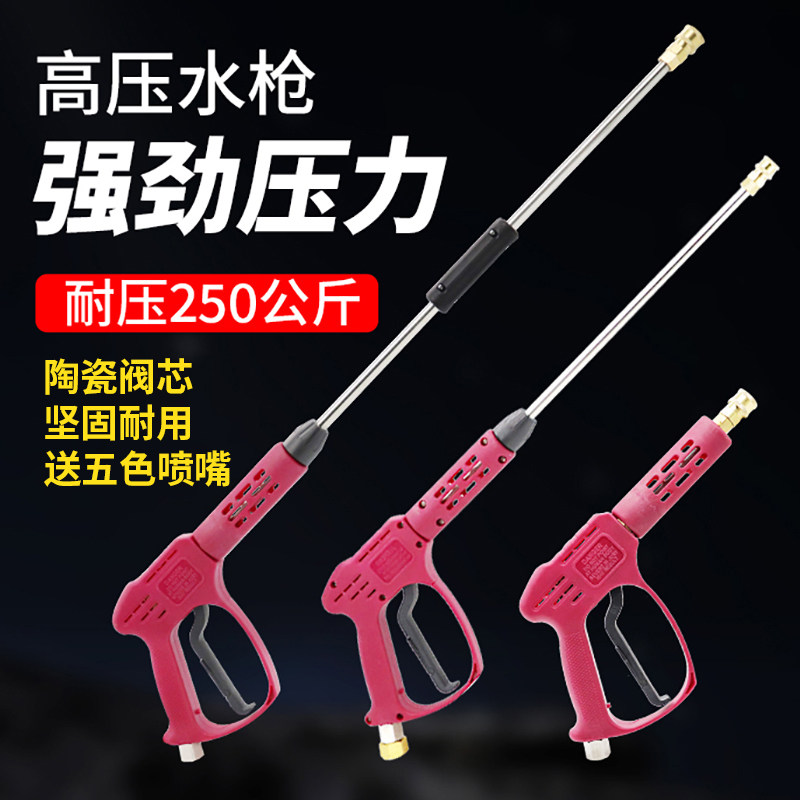 High pressure cleaning machine water gun 380 58 car washing machine fast plug 3 8 fast connecting nozzle strong pressure resistant special accessories