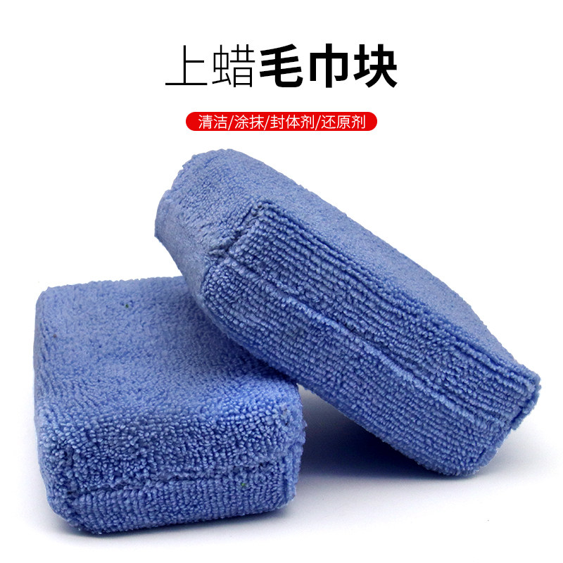 Wax Ultra-fine Fiber Sponge Car Interior Leather Maintenance on Light Seal Liquid Wax Polished and Glazed Tool