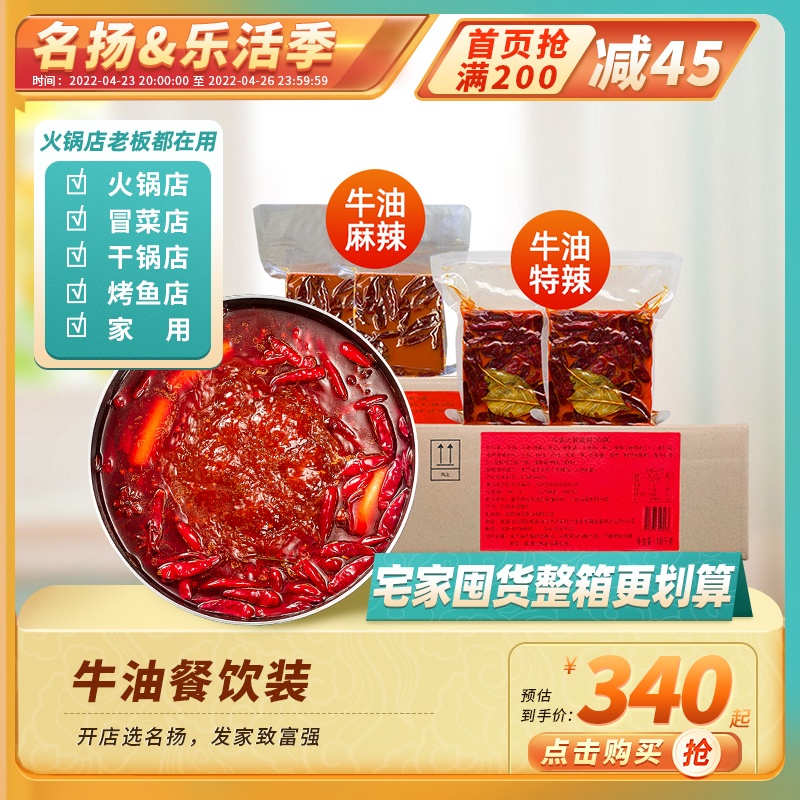 Catering 10kg boxes of Bull Oil Special Hot and Spicy Hot Pot Soup Base of Spicy Hot and Spicy Hot commercial open shop