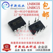 Brand new original dress LN8K08 LN8K15 High voltage step-down converter DIP7 Thermal sales promotion Large offer