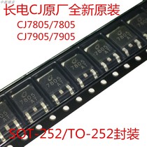 New original dress common CJ7805 CJ7905 three-end manostat 7805 7905 patch TO-252