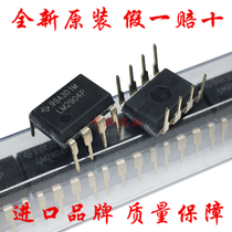 New imported original LM2904P LM2904N hot selling two-way universal operational amplifier in-line DIP-8