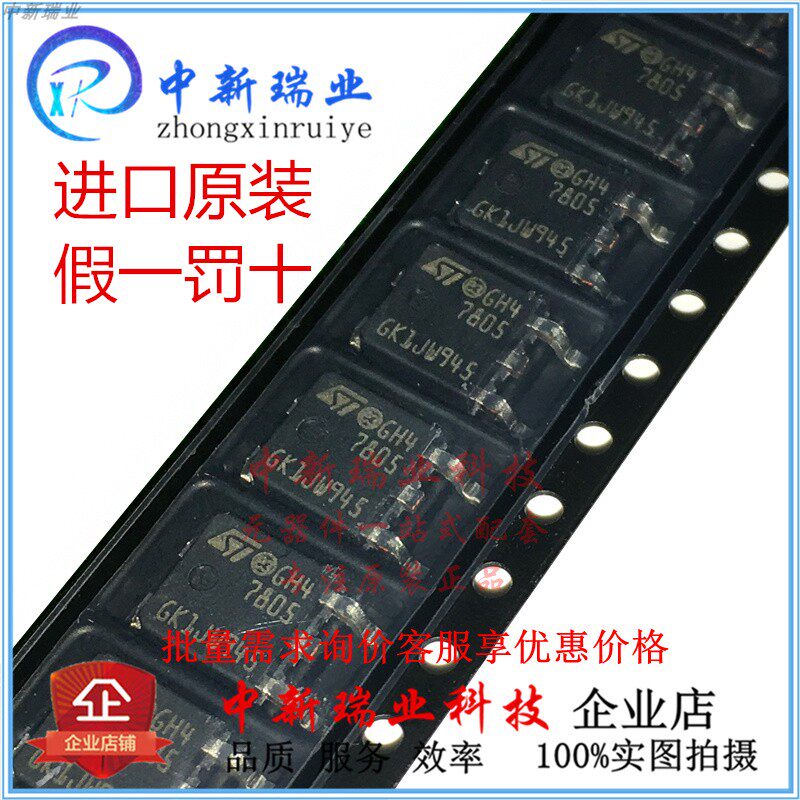 New original imported L7805CDT three-terminal linear regulator 1 5A printed 7805 patch SOT-252