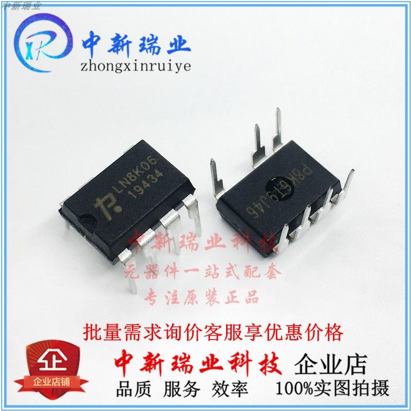 LN8K06 new hot sale promotion LN8K15 high voltage step-down converter in-line seven-pin DIP-7
