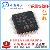 Brand new imported original dress STM32F030C8T6 patch MCU controller 030C8T6 ARM LQFP-48