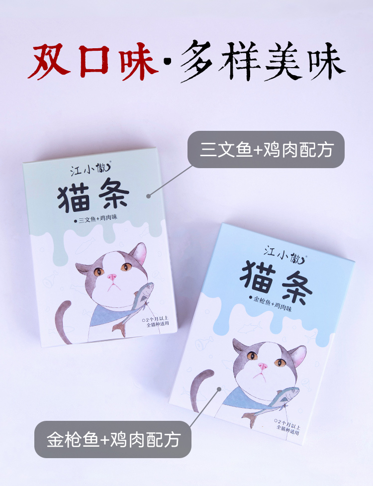 Jiang Xiaoao mèo ăn nhẹ chất lỏng hydrat mèo đồ ăn nhẹ mèo pudding mèo đóng hộp mèo vào thức ăn ướt mèo gói 16 - Đồ ăn nhẹ cho mèo hạt cho mèo