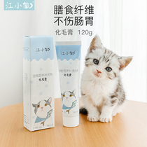 Jiang Xiaoproud cat uses nutraceutical hair cream pummeling ball kitty special juvenile cat conditioning gastrointestinal English short hair polo 120g