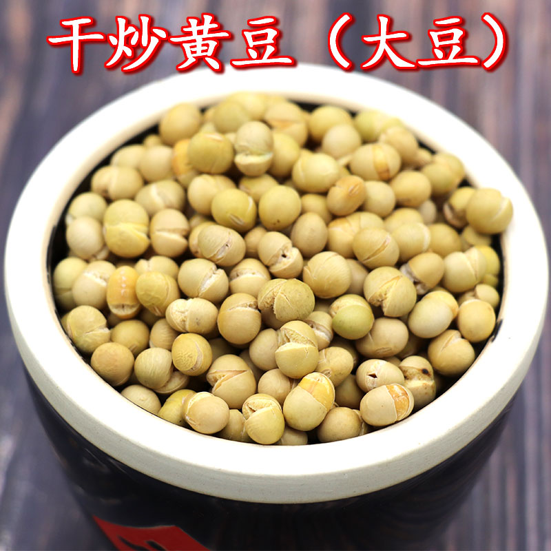 New goods Sichuan special produce dry fried soybean 2500g5 catty to be all fragrant and crisp fried soy Casual Snack Snack Snack