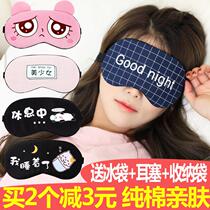 Pregnant womens blindfold sleep shading mens sleep plus earplugs anti-noise college students female cute super cute cartoon ice compress