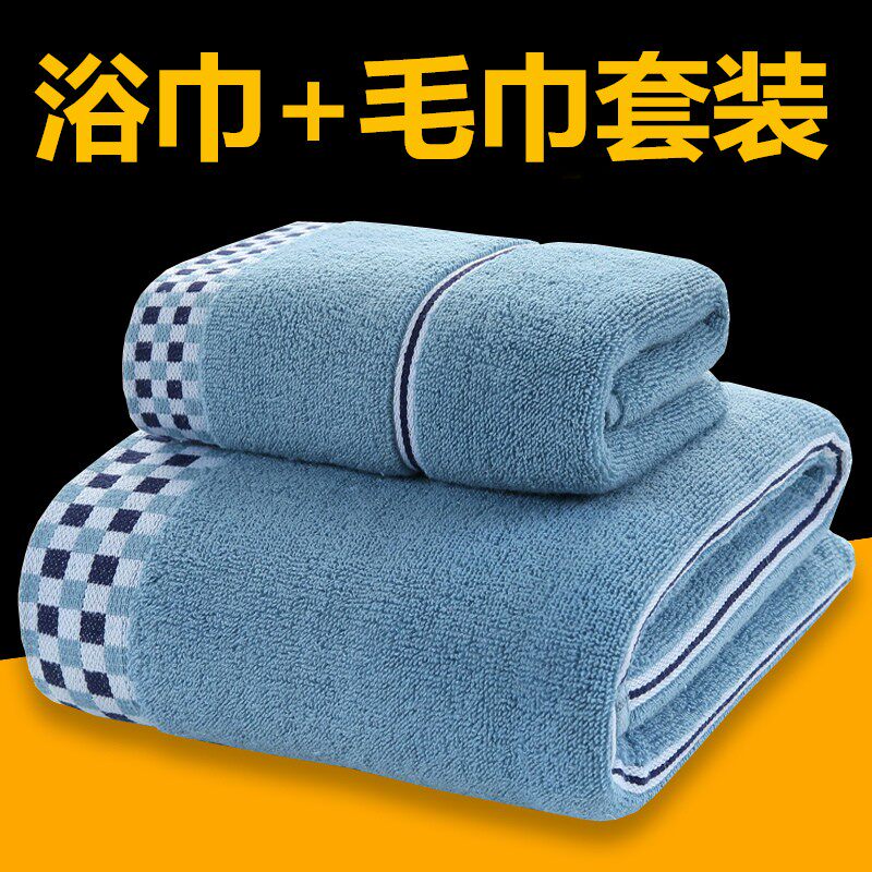 Bath towel towel two-piece set for men and women 2021 new long version wrapped body home cotton absorbent large summer