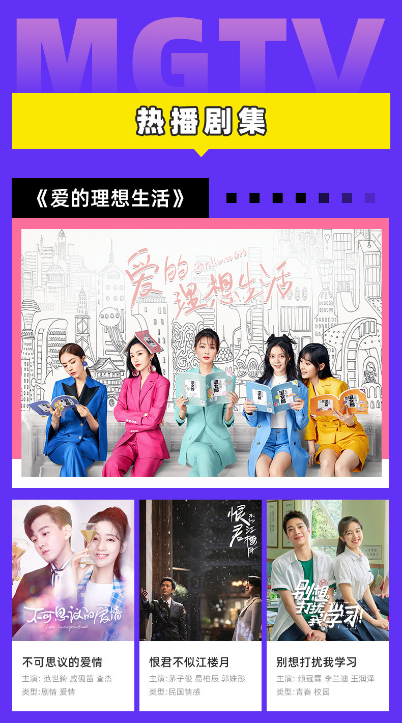 芒果TV会员 12个月 手机+电脑+平板 图6