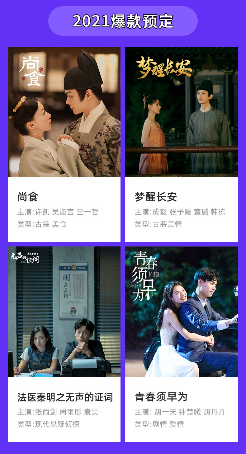 芒果TV会员 12个月 手机+电脑+平板 图7