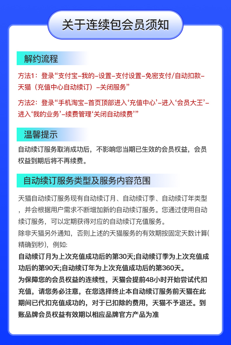 【连续包月】芒果TV会员1个月 芒果视频VIP会员月卡 不支持电视