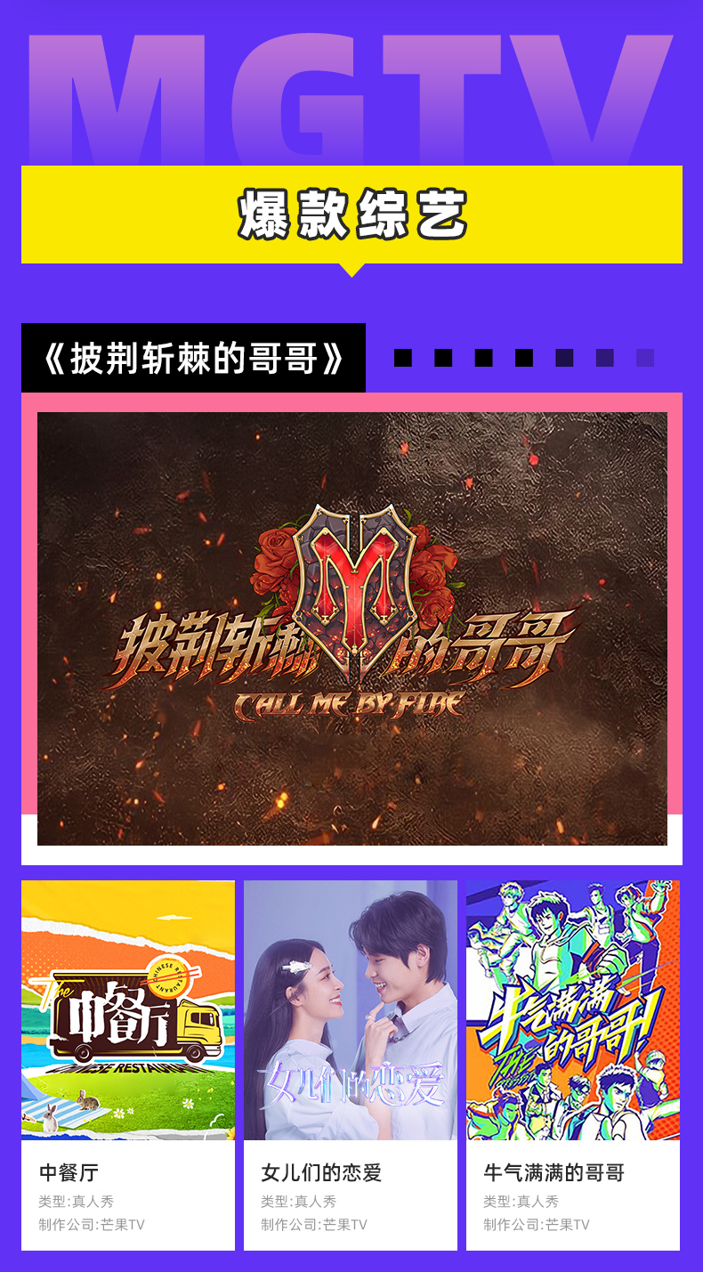 芒果TV会员 1个月 手机+平板+电脑 图4